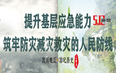 防震減災(zāi)知識(shí)有獎(jiǎng)競答