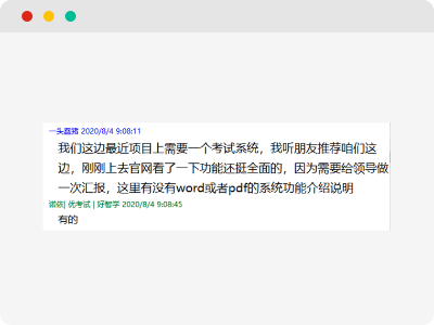 最近項(xiàng)目上需要一個(gè)考試系統(tǒng)，我聽(tīng)朋友推薦咱們這邊