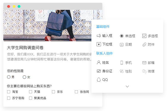 問(wèn)卷表單系統(tǒng)