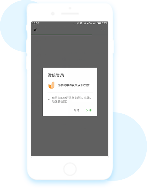 微信答題系統(tǒng),在線答題系統(tǒng),網(wǎng)上答題系統(tǒng)