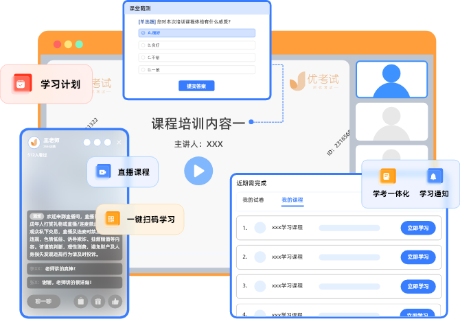 培訓管理