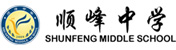 佛山市順德區(qū)順峰中學(xué)